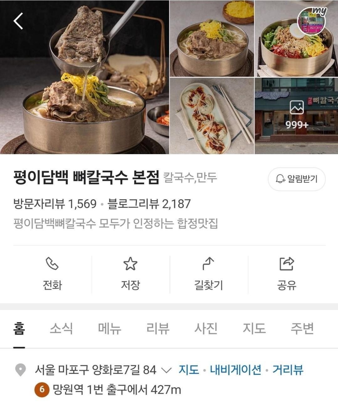 Hongdae Guest House Room#G#E#D#R#M Seoul Eksteriør bilde