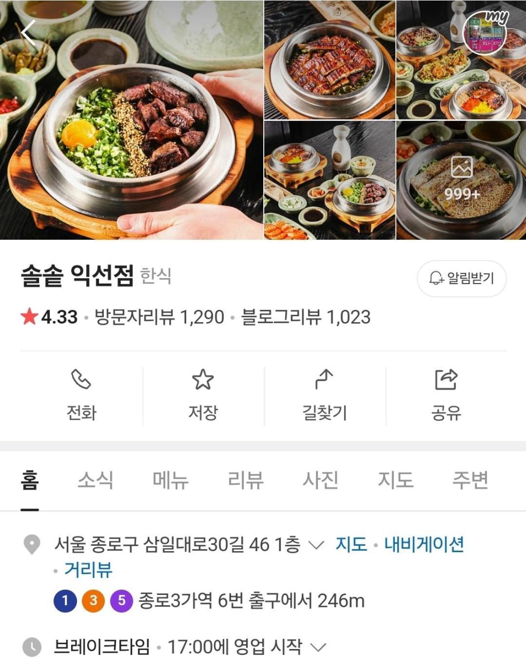 Hongdae Guest House Room#G#E#D#R#M Seoul Eksteriør bilde